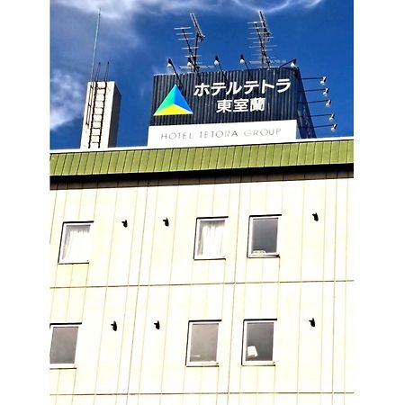 Hotel Tetora Higashimuroran - Vacation Stay 75821V 外观 照片